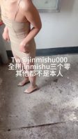 Twitter @jinmishu000 Full Clip Hot Collection (8)